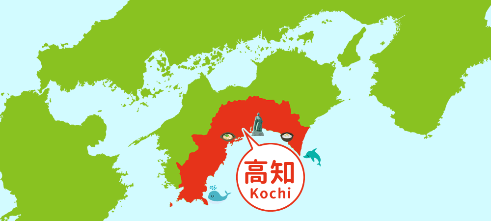 高知（Kochi）
